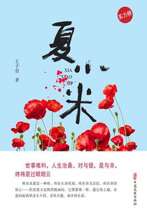命中劫心中结
