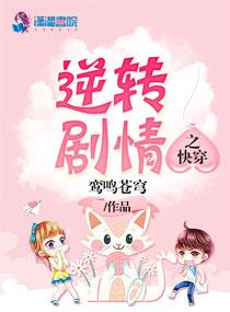 冰火逆凰傲世绝颜
