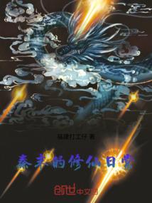 通天修真路