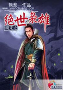 强悍傻妃
