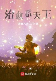 王祤的修仙日常