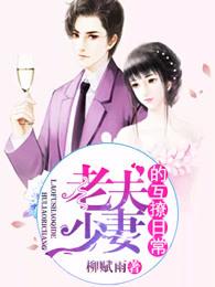 我在北美斩妖除魔