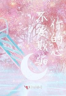 佳人，别来无恙