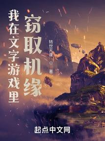 当谎言觉醒：禁忌游戏的秘密