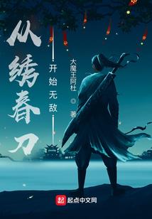 九州缥渺录