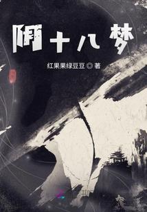 封尘问世