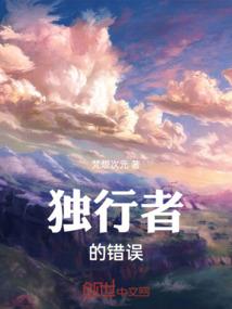 孔袆传