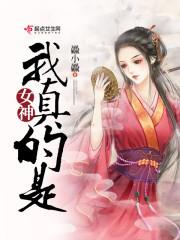 六月妖