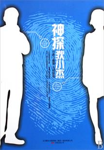 他的千禧年