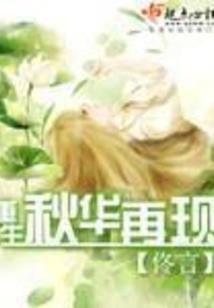 穿越盘龙之新生