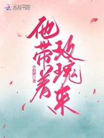 仙道妖踪