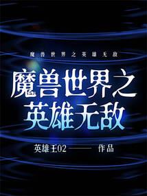 我和捉鬼专家们的爱情故事