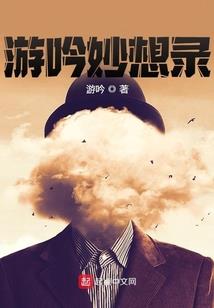 重生传火者