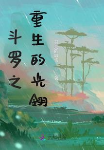暮月眠光