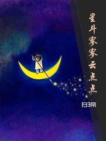 妖灵女帝
