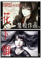 真知之镜界的回响