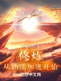 日系倾城