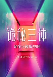 鲸落与秧漠