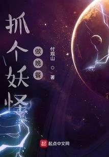 我修恒星不修神