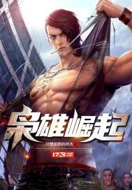 起源之战