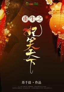 王妃够拽