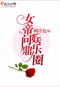 绝世独妃：桃花繁妖