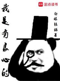 我怎么会成了反派跟班