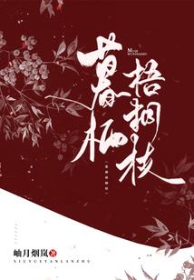 月颐殇语