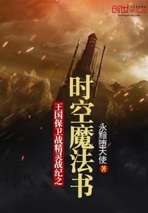 异界之梦幻王者