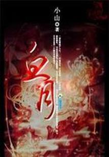 被女总裁逼婚：美女总裁撩我