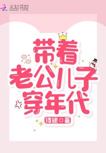 美鬼夫君婚契书：心怀鬼夫
