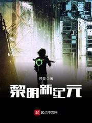 天都之恋