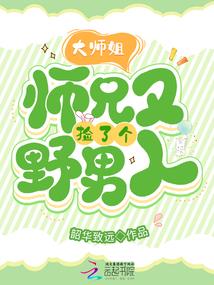 妖孽庄主快滚开