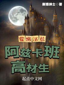 极道魔仙