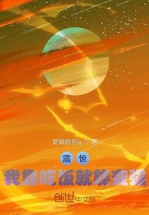 遇见你的一场梦