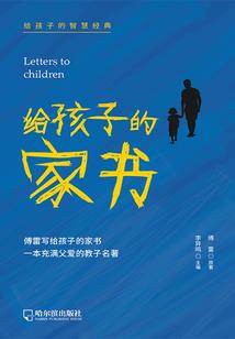 山中来的少年