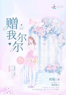 帝欲成仙