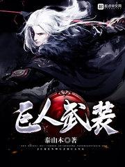 药仙志