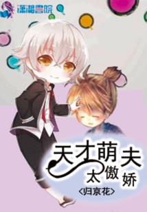有个萌娘子