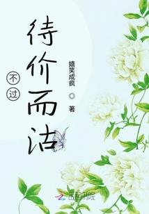 狂徒证道