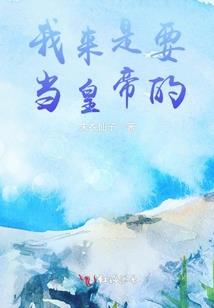 神祗的成长史