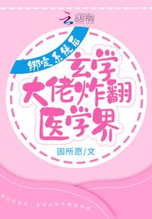 绝代风华之嫡女的逆袭
