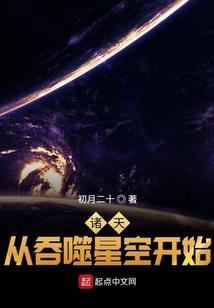 星际大舰