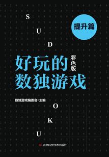 从森林里走出的魔武者