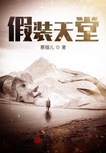 邪游之涯