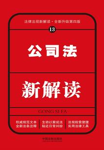 火影之以水的名义