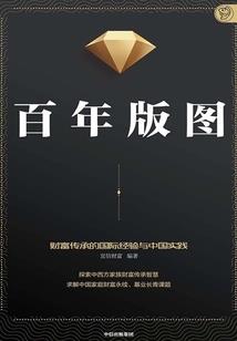 星际之古武传奇