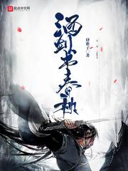 北归雁 外