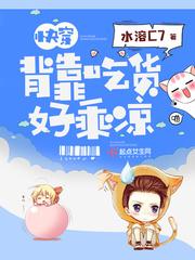 绝世媚娘之吴越风云