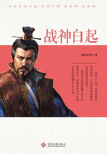 黑白御史
